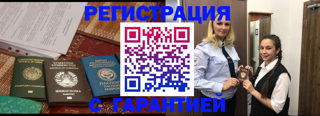 временная регистрация 2025 в Жигулёвске