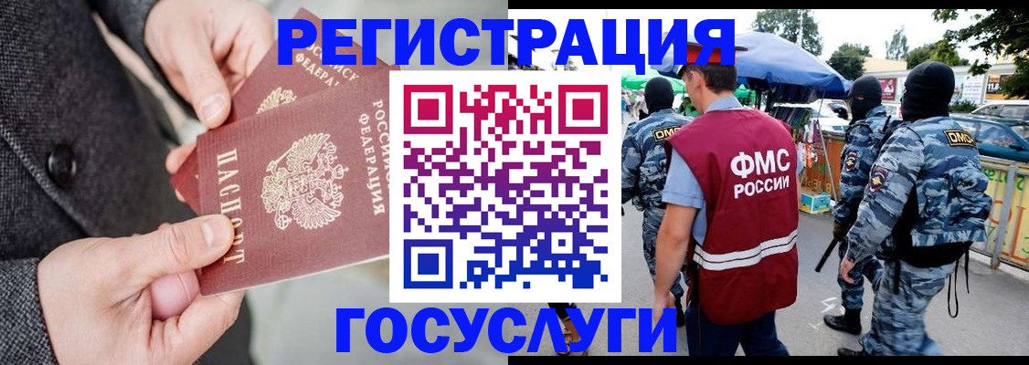 миграционный учет в Жигулёвске
