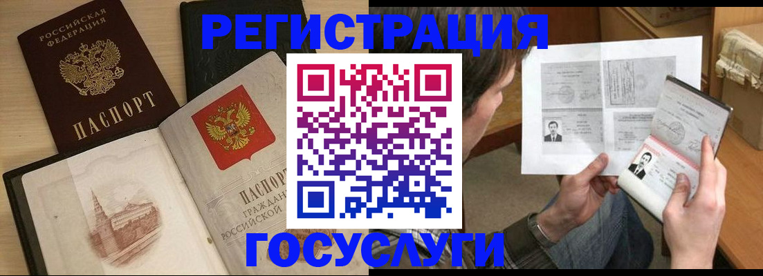 прописка в Жигулёвске