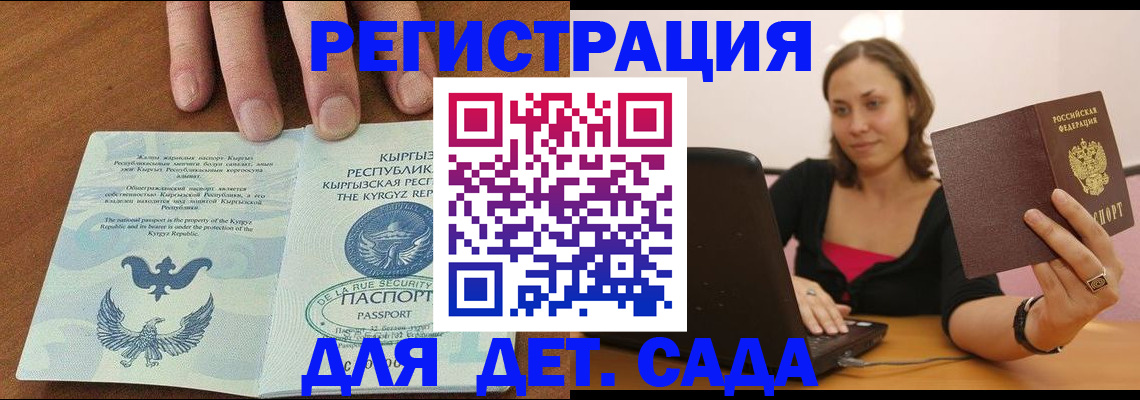 прописка поиск в Жигулёвске