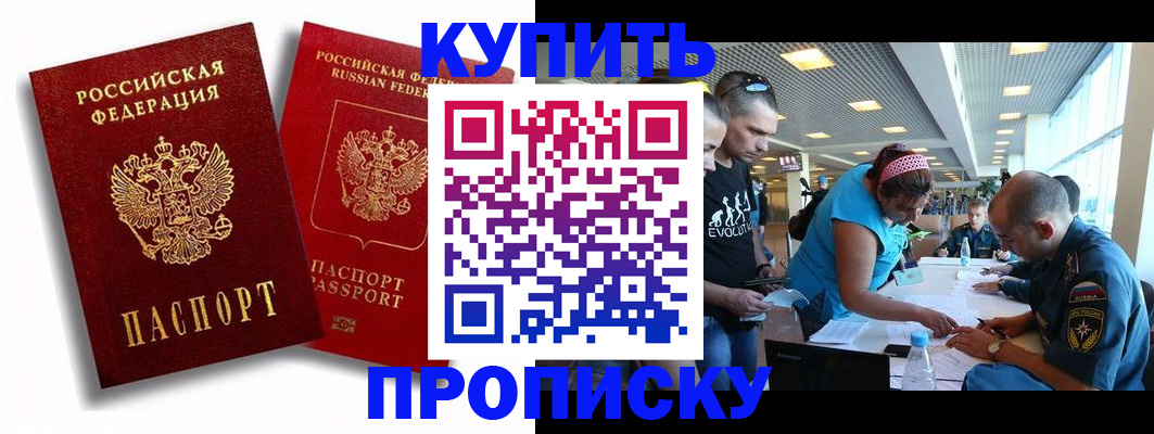 прописка паспорт в Жигулёвске